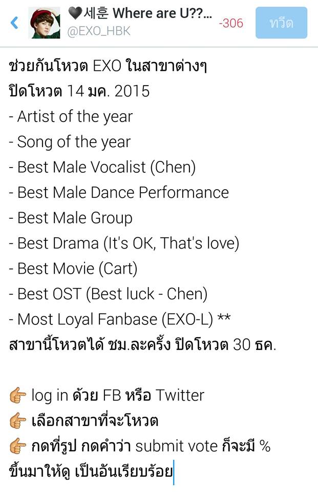 EXO_HBK's tweet photo. @exofancafe แอดคะ ฝาก RT ให้อซอ. ช่วยกันโหวตให้ EXO ขอบคุณค่ะ ✌✌ >> http://t.co/hn85GxE8PU http://t.co/b3rFenaeAQ http://t.co/KskJdrzWvc