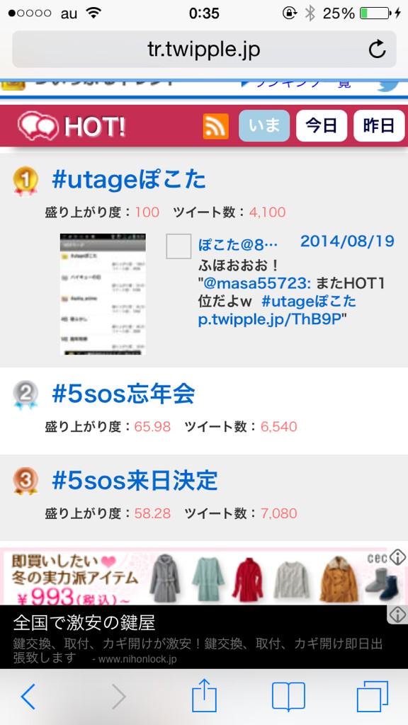 Utageぽこた 14 12 23 ツイ速まとめ Utageぽこた 14 12 23 ツイ速まとめ