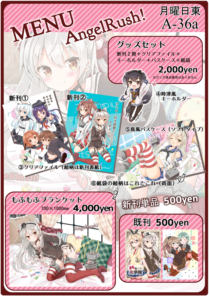 C87お品がき | 吉北ぽぷり@月曜A-36a #pixiv http://t.co/a09uR5zCNt 
