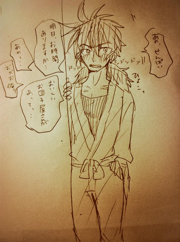 さっき浜くんに呼び出されました 