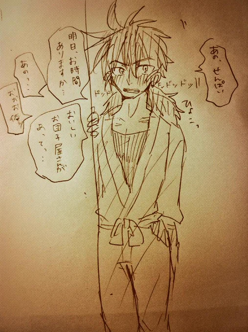さっき浜くんに呼び出されました 