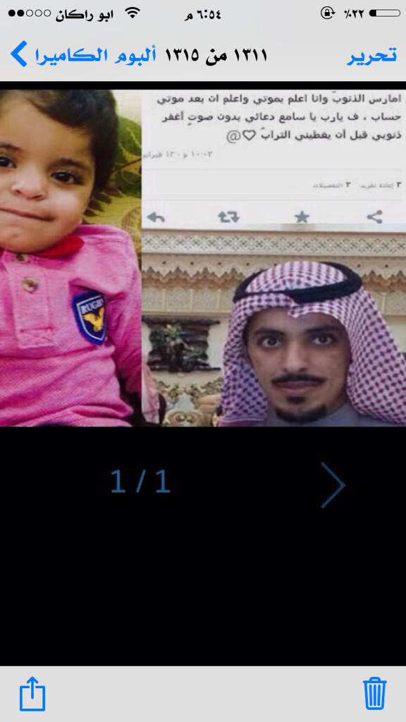 رحمك الله يارائد