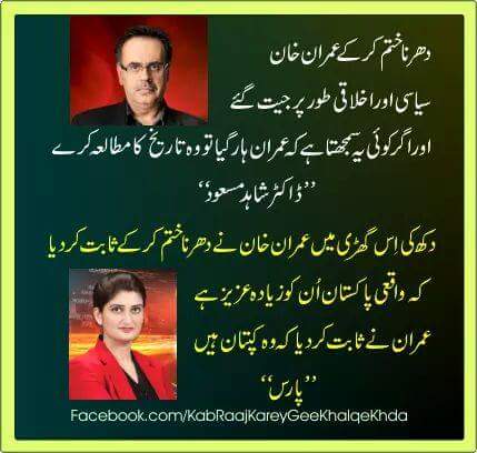 biyaali57's tweet photo. I am not the only one saying that 
#IKIsOurLastHope 
#PTIKeptPakFirst http://t.co/4PKMUhBVHI