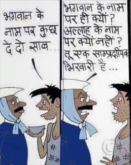 #KejriwalTaughtMe how to get advantage of Sickularism.