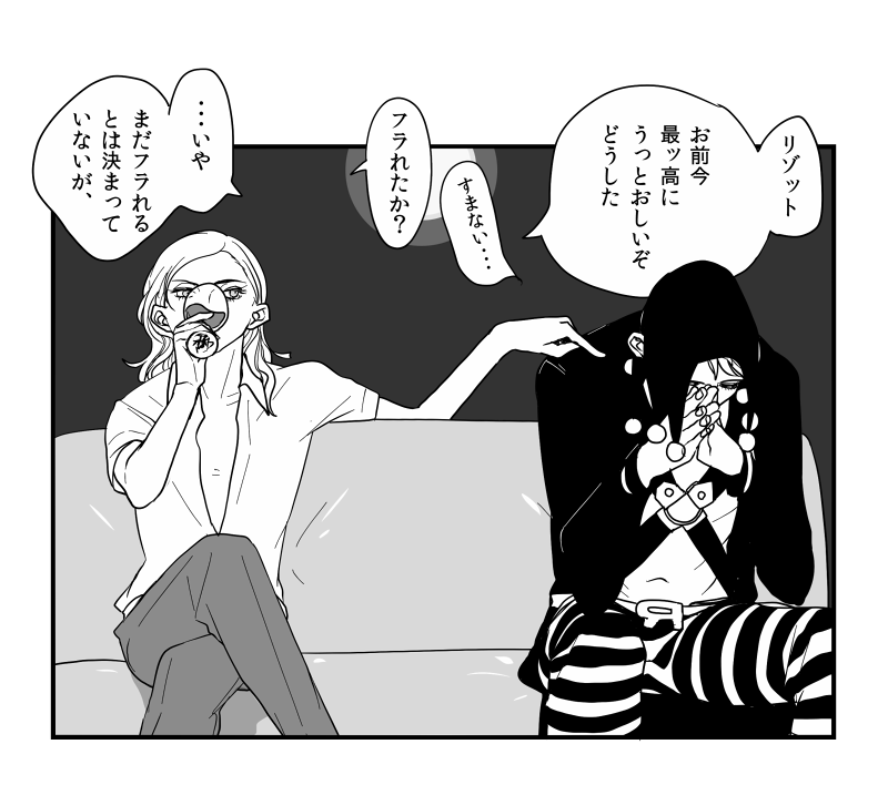 #リプが来たカップリングごとに今思いついたor描く予定なんてひとつもない漫画の一コマを晒す きーやん(@Raven35_023)よりリゾットとプロシュートです ベタな奴 勝手に髪ほどいてすいません兄貴ィ ありがとうございました! 