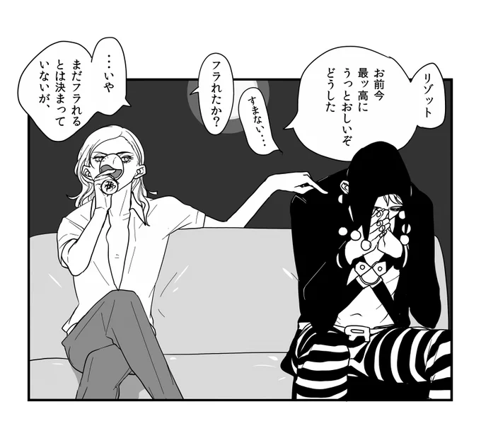 #リプが来たカップリングごとに今思いついたor描く予定なんてひとつもない漫画の一コマを晒す きーやん(@Raven35_023)よりリゾットとプロシュートです ベタな奴 勝手に髪ほどいてすいません兄貴ィ ありがとうございました! 