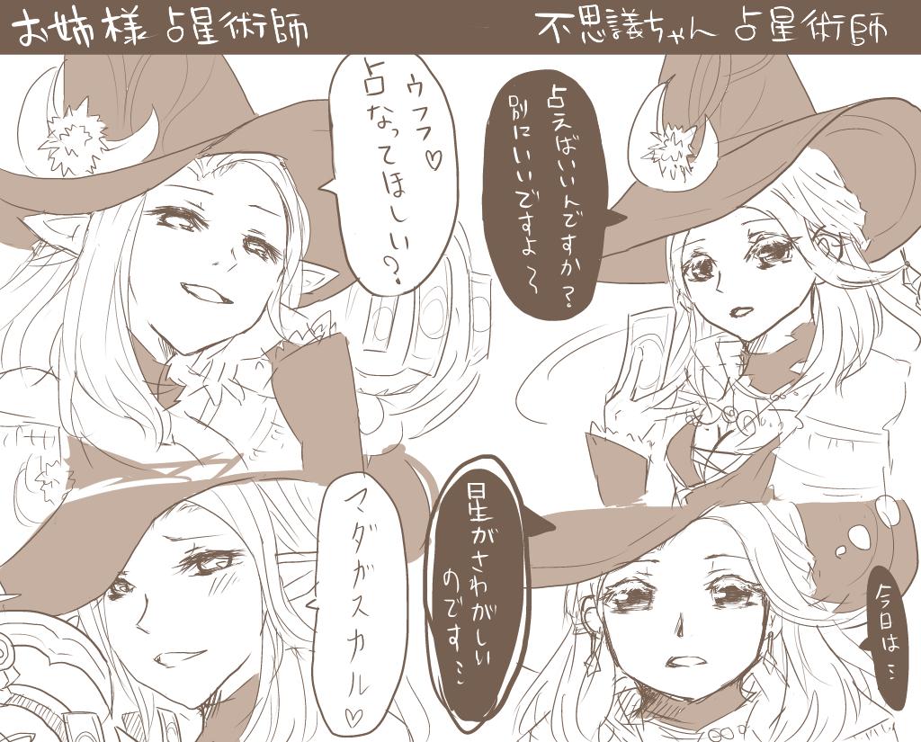 個人的な占星術師の性格2パターン 