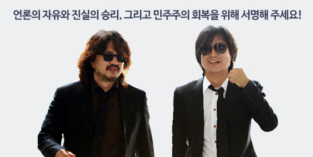 cc5099cc's tweet photo. 나에 관심이 도움이 된다면 @kzaanfever: 언론인 김어준, 주진우에 대한 지지 청원!!!

 "박근혜 5촌 살인사건” 재판 관련해 김어준, 주진우에 대한 지지 청원입니다.  http://t.co/1lWRiBVTSv"