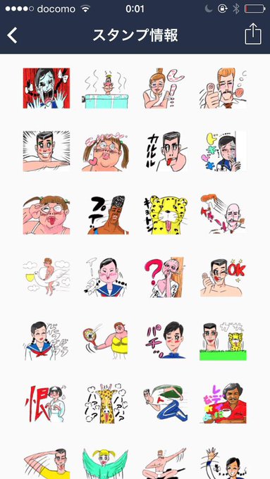 伝説のギャグマンガ おしゃれ手帖 がlineスタンプに チャック全開君よく審査通ったな ねとらぼ
