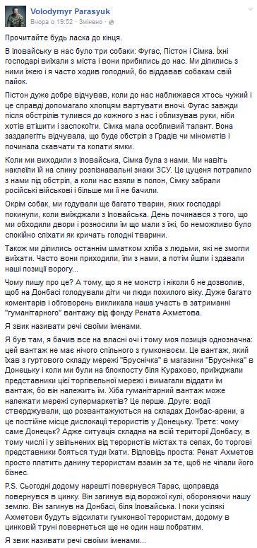 Ходорковский обнародовал список погибших на Донбассе солдат РФ - Цензор.НЕТ 1986