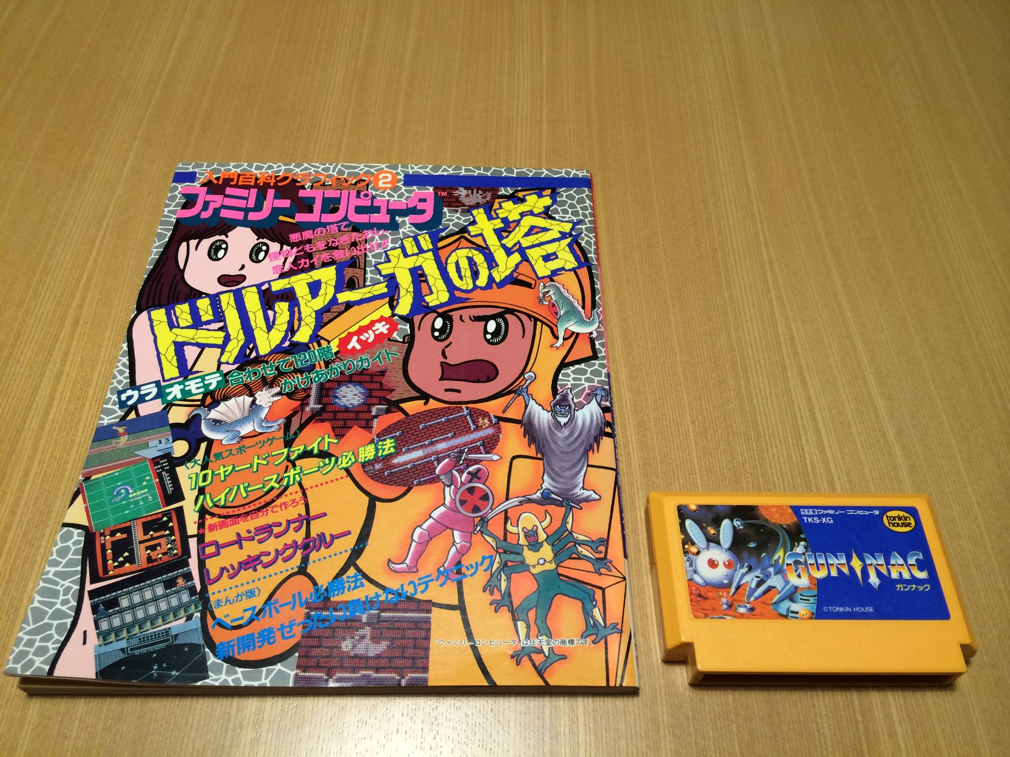 ゲーム保存協会 💾 GPS on X: ゲーム保存協会 💾 GPS on X: