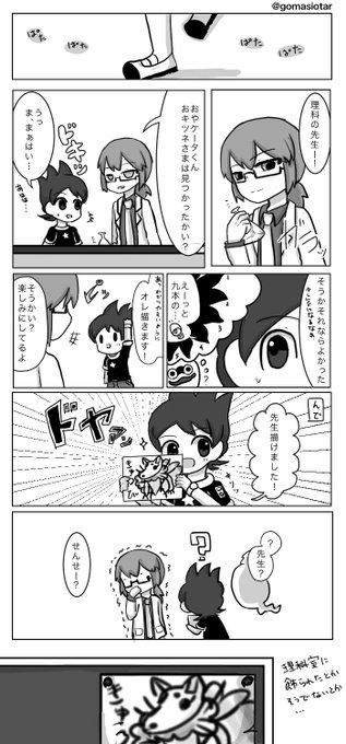 もちもん おぽぽ さん と Gomasiotar のやりとり 2 Whotwi グラフィカルtwitter分析