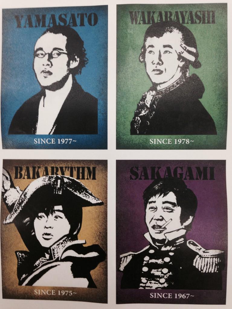 تويتر 山里 亮太 على تويتر いよいよ明日 Rt Takashiajima 28日23時30分からは バカリズム山里若林坂上忍の心の闇4競演 ヨロシクご検討ください 絶賛編集中です 今回も しょうもなくて 面白い 彼らは闇界の 偉人です Http T Co Qigrof9mbb