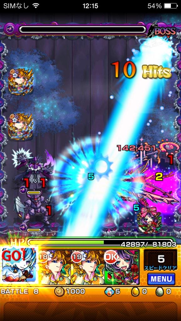 Urei1176ln على تويتر モンスト ツクヨミ無課金pt攻略 オルガ神化でいけました ゲージ慣れれば マリーよりオルガ使った方が爆発と回復があるので楽です ゲージの速さに慣れるまで4連敗しました Http T Co Viu4bqobek