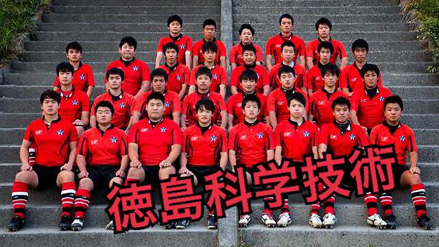 Twitter 上的 ラグビー情報 第94回全国高等学校ラグビーフットボール大会 出場校紹介 徳島県代表 徳島科学技術高校 38年ぶり4度目 県決勝 徳島科学技術 26 24 つるぎ 初戦 12月27日 13 第3グラウンド V S日本航空石川 Http T Co Pjg67ya7dr Twitter Twitter 上的 ラグビー情報 第94回全国高等学校ラグビーフットボール大会 出場校紹介 徳島県代表 徳島科学技術高校 38年ぶり4度目 県決勝 徳島科学技術 26 24 つるぎ 初戦 12月27日 13 第3グラウンド V S日本航空石川 Http T Co Pjg67ya7dr Twitter
