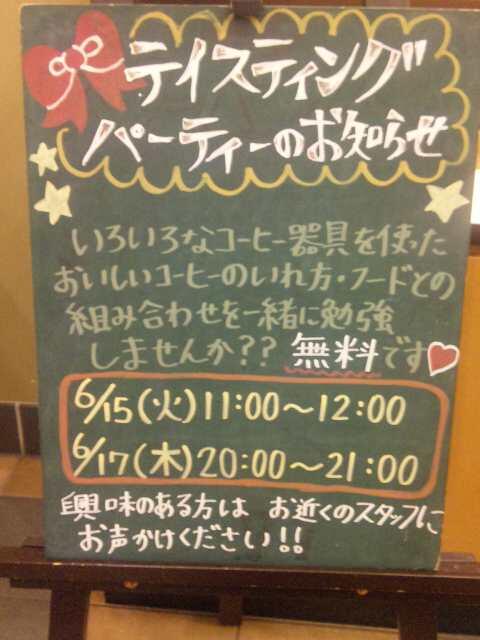 ZolaLofties's tweet photo. 月１のテイスティングパーティーに行けばコーヒーがほぼ飲み放題♡お菓子系のフードも出るよ♡ 
☆スタバが愛される秘密って？⇒ http://t.co/aPK0at4cFO