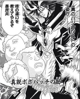 パチスケくんinタルタロス Pachisuke05 田中ソードも出せない Twitter