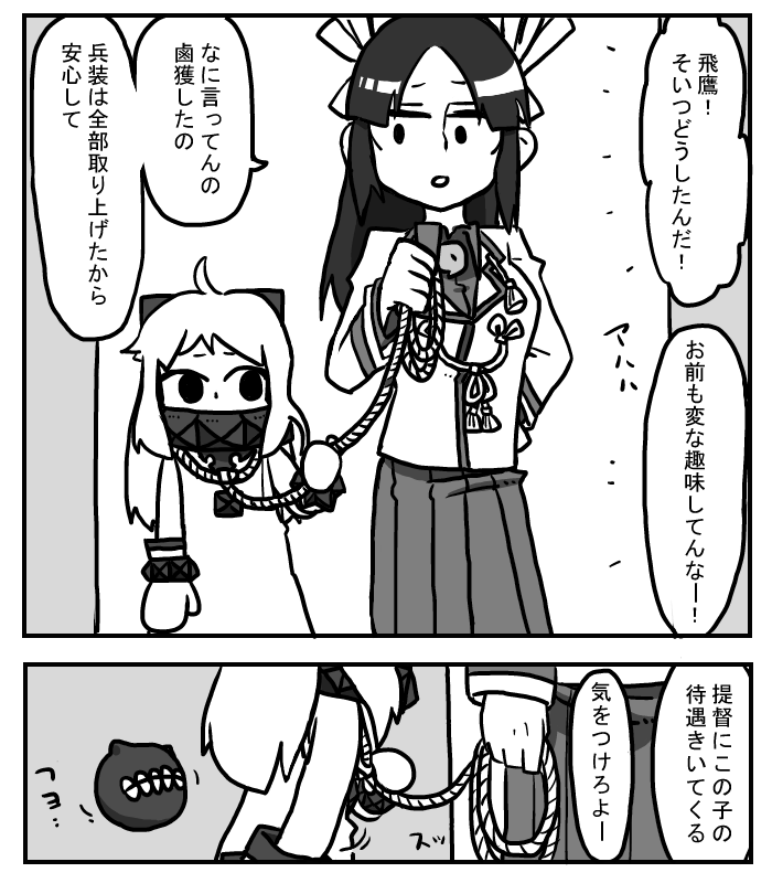 油断する鎮守府
#リプが来たキャラごとに今思いついた描く予定なんてひとつもない漫画の一コマを描く 