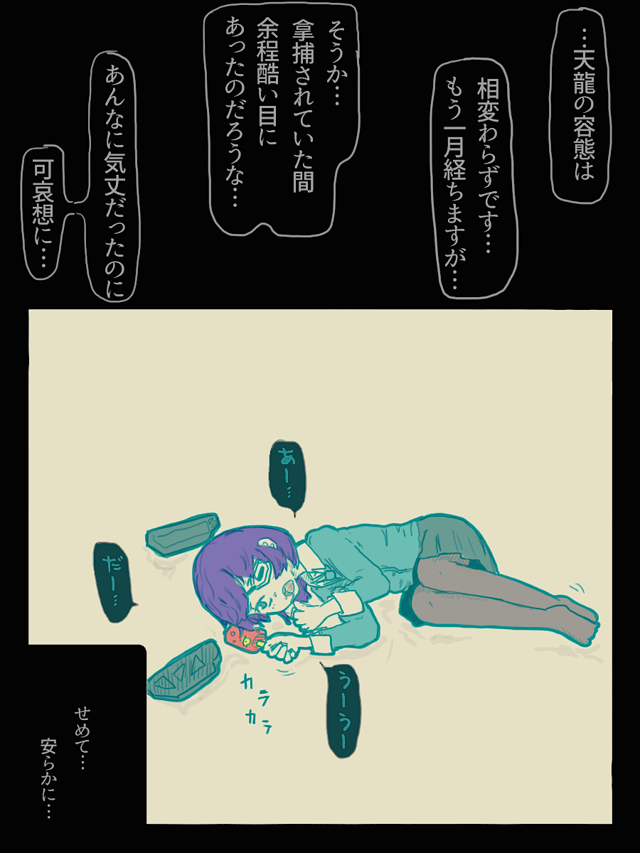 安心、安心 