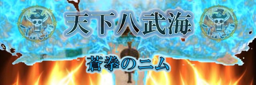 革命軍no 11シンドリー トレクル Berserona Twitter 革命軍no 11シンドリー トレクル Berserona Twitter