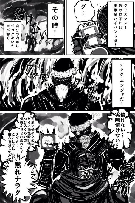 ウキヨエ を含むマンガ一覧 古い順 3ページ ツイコミ 仮