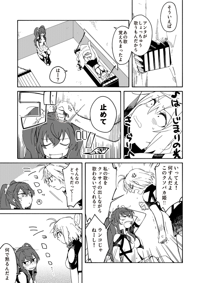 回収しておかないといけないと思ったアンヒル 