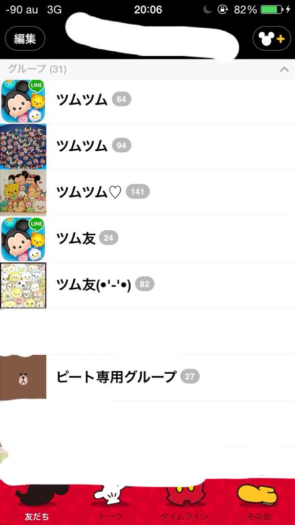 グループ招待 Dmください ツムツムグループ 入りたいひと Rtしてフォローしてください フォロー返すんで リプ Dmしてください ハートが999にすぐなります 減りません使っても モンスト ツムツム Rt 鬼拡散 Http T Co O2vaxzxxls