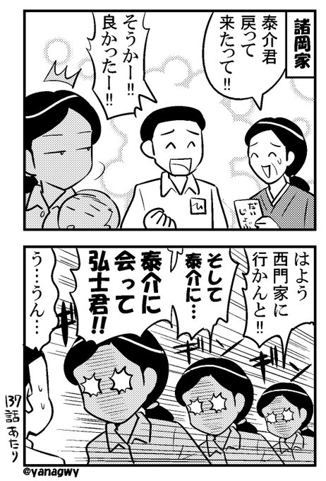 ごちそうさん を含むマンガ一覧 4ページ ツイコミ 仮 ごちそうさん を含むマンガ一覧 4ページ ツイコミ 仮