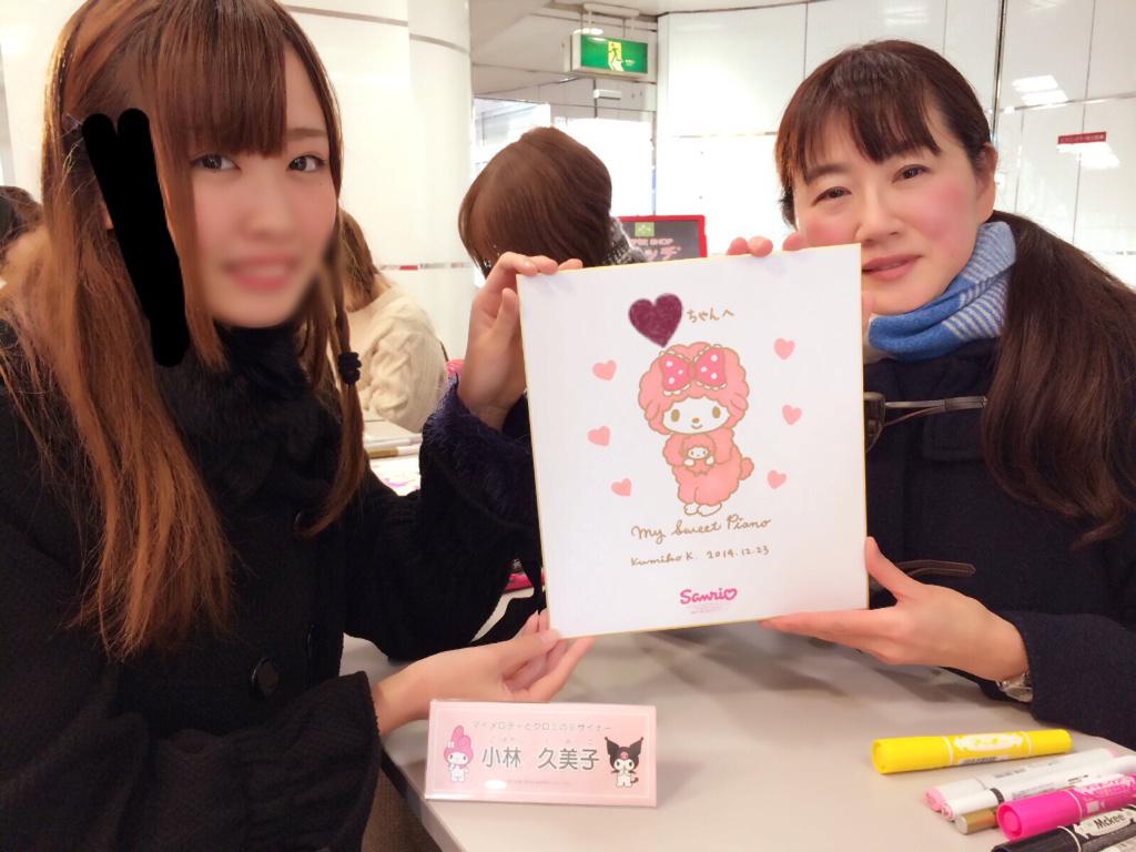 サンリオ　サイン会　ミラクルサイン会　ピアノ　マイスウィートピアノ　　色紙 銀座のスーパーミラクルサイン会行ってきました！ぬいぐるみを持ってる