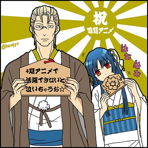 Eriyama Pa Twitter お題 銀魂4期おめでとう 見廻組篇 だお Gntm60m 祝銀魂アニメ4期 か 陰を入れる余裕がなかった Http T Co Fhojdf3uhh Eriyama Pa Twitter お題 銀魂4期おめでとう 見廻組篇 だお Gntm60m 祝銀魂アニメ4期 か 陰を入れる余裕がなかった Http T Co Fhojdf3uhh