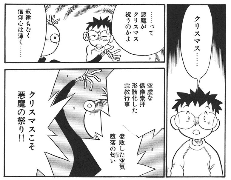 画像まとめ 明日のクリスマスは中止 Togetter