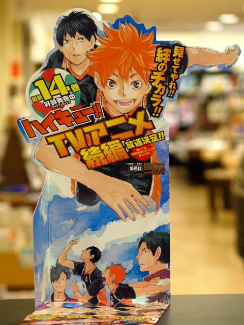 ハイキュー‼︎ 漫画 ハイキュー 漫画値段 烏野vs和久谷南,チームの根性無しが奮起