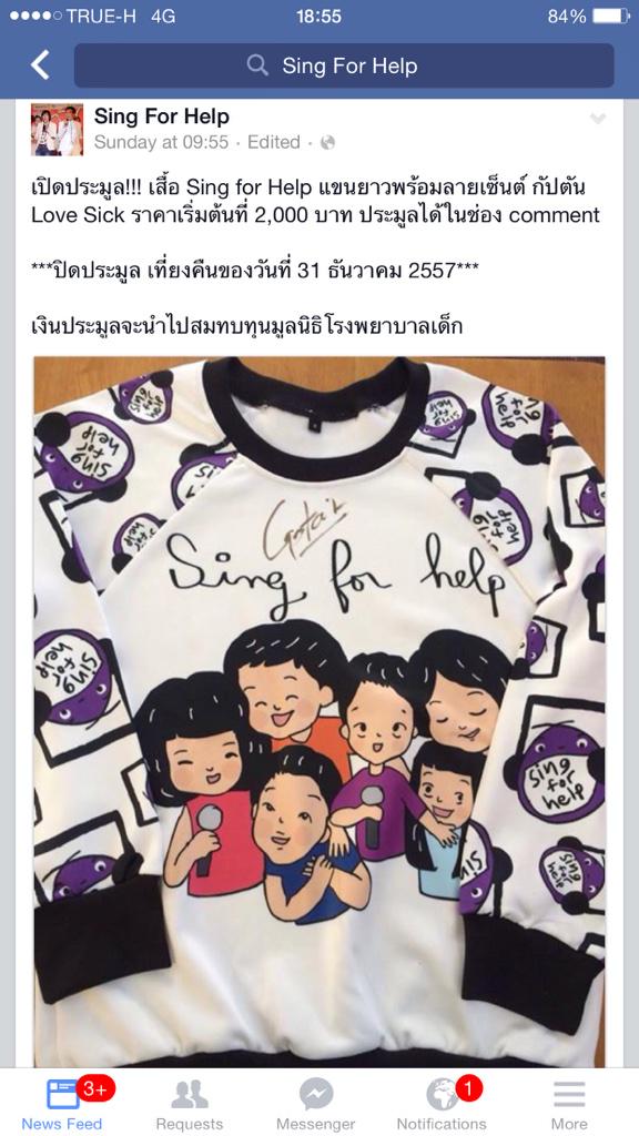 FallinLoveSick's tweet photo. เปิดประมูลเสื้อ Sing for helpลายเซ็นต์กัปตัน ใครสนใจตามไปที่เพจ Sing for help นะ #lovesicktheseries #singforhelp2014 http://t.co/VC0ejZQzXX