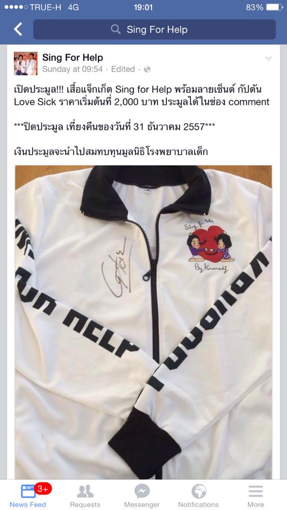 FallinLoveSick's tweet photo. เปิดประมูลเสื้อ Sing for helpลายเซ็นต์กัปตัน ใครสนใจตามไปที่เพจ Sing for help นะ #lovesicktheseries #singforhelp2014 http://t.co/VC0ejZQzXX