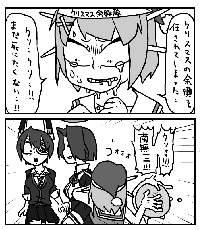 毎年クリスマスのたび余興係にひとり任命されて龍田にパイぶつけに行く鎮守府
#リプが来たキャラごとに今思いついた描く予定なんてひとつもない漫画の一コマを描く 