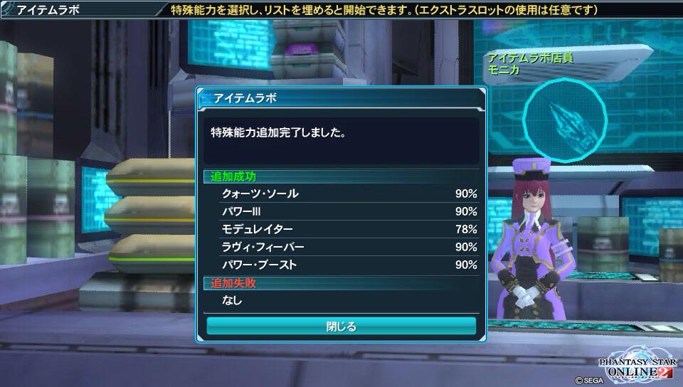 BotPso2's tweet image. エアプですっ☆