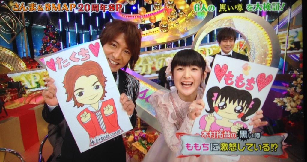 ハロプロクローゼット Hp Cosluv 只今放送中 さんま Smap 美女と野獣のクリスマスsp 14 ももち たくち Http T Co Dqqau3vgeq ハロプロクローゼット Hp Cosluv 只今放送中 さんま Smap 美女と野獣のクリスマスsp 14 ももち たくち Http T Co Dqqau3vgeq
