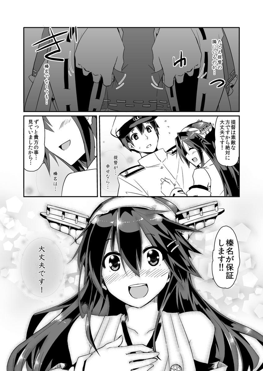 なぜクリスマスイブ直前に今回の漫画で一番大丈夫じゃない榛名ちゃんのシーンを描かなければいけないのか…ほんとはこれ今日アゲタカッタ 