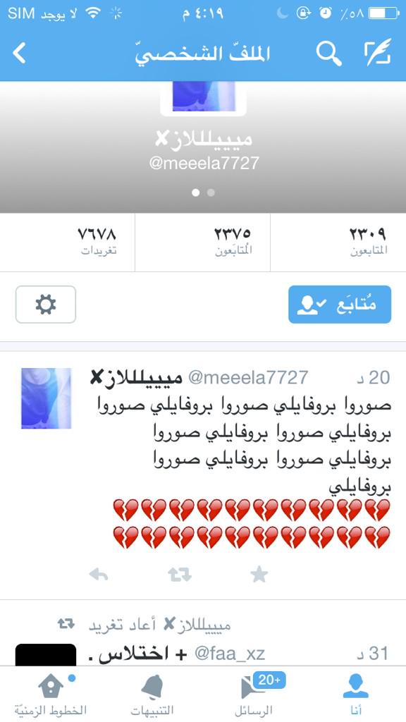 @meeela7727 خذي💜😽
