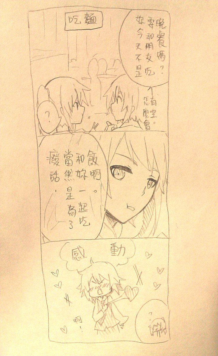 廢話(*ノ▽ノ)神戶&amp;神戶妹日常 