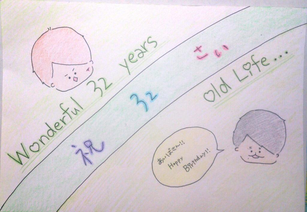       HAPPY      BIRTHDAY

1982/12/24 2014/12/24
Masaki Aiba 32 Years Old 