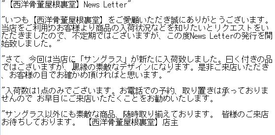 化け 解読 文字