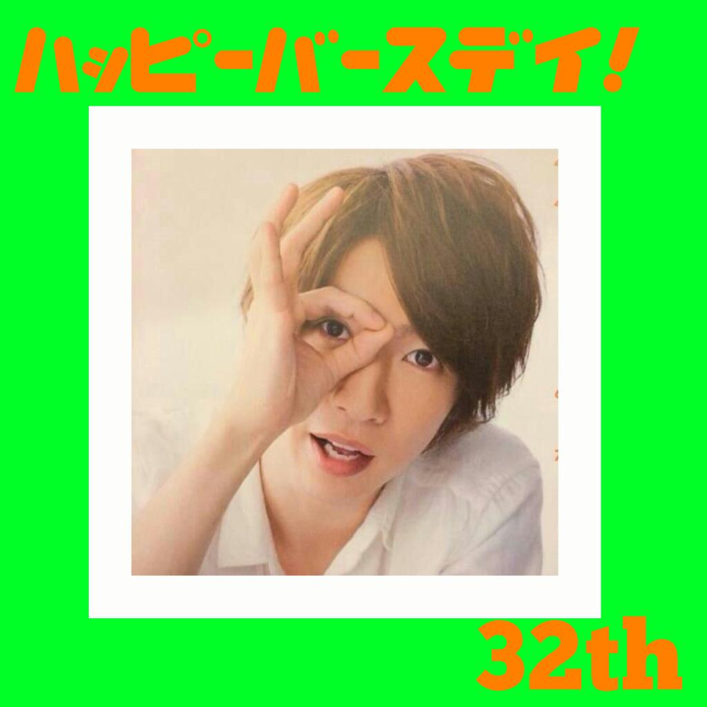 Masaki Aiba 
Happy Birthday !!! 