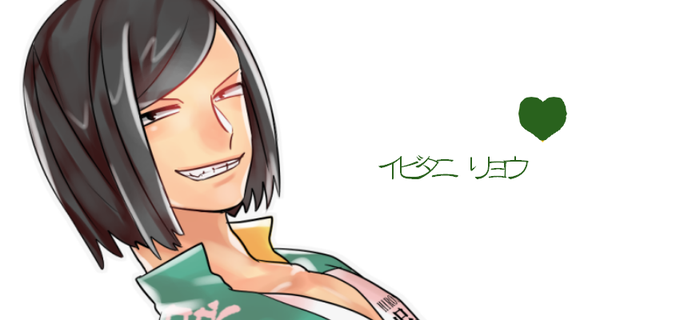 井尾谷諒のtwitterイラスト検索結果 古い順 井尾谷諒のtwitterイラスト検索結果 古い順