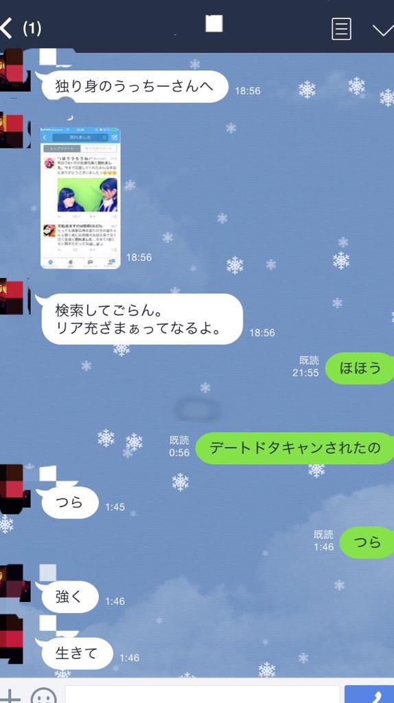 Lineのトーク画面で 雪が降る と話題 ただしiphone Ipadのみでandroidでは降らない アプリオ