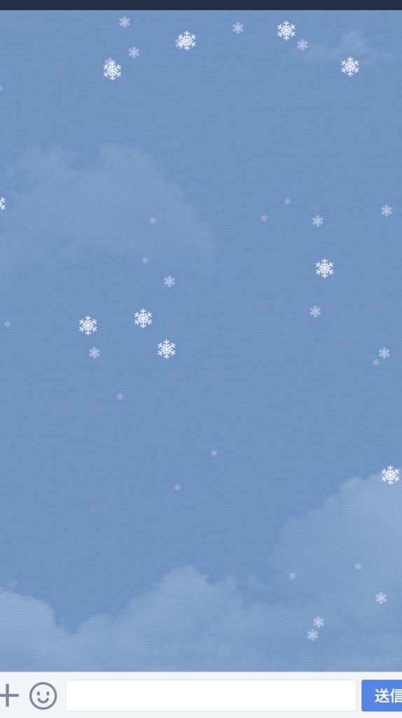 せぐめん Twitter પર Lineクリスマス企画 トーク背景雪降るのはiphone限定 トーク背景雪降るのはiphone限定 トーク背景雪降るのはiphone限定 トーク背景雪降るのはiphone限定 トーク背景雪降るのはiphone限定 Http T Co Osyfqn6eyr