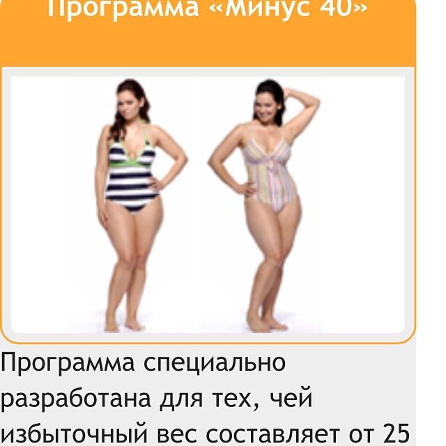 Группы Похудения Красноярска.