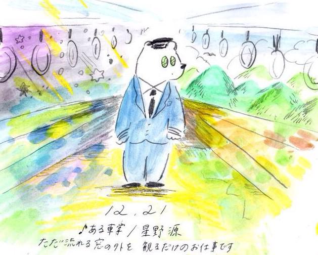 ある車掌のtwitterイラスト検索結果 ある車掌のtwitterイラスト検索結果