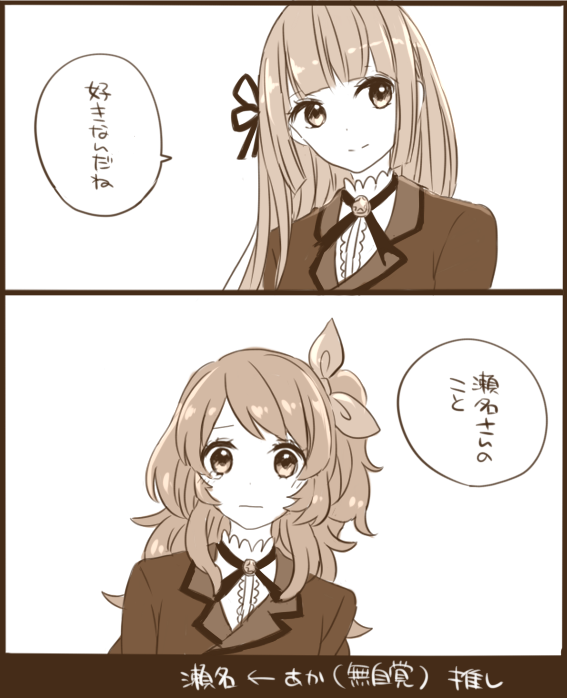 知らない女の人と一緒にいる瀬名さん見かけてなんだかモヤモヤしちゃって涙が出てくるあかりちゃん、そんな瀬名あかが見れたら 