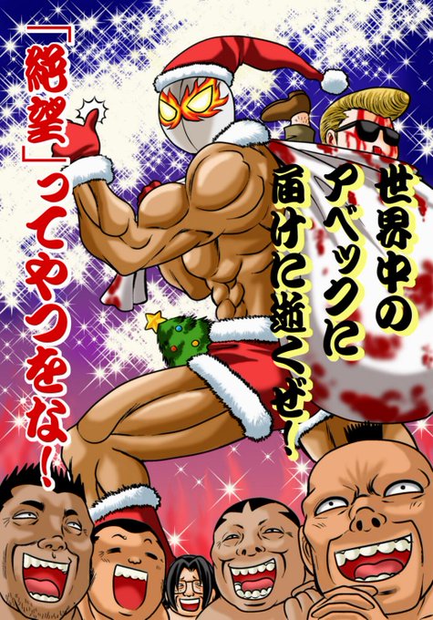 しっとマスクのtwitterイラスト検索結果 古い順